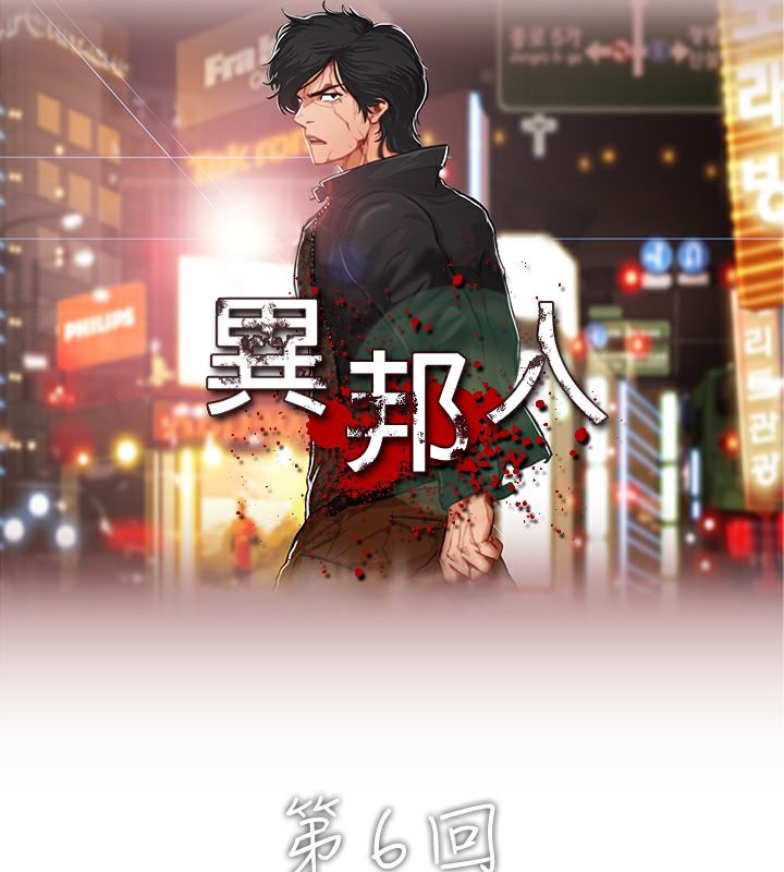 9P - 异邦人