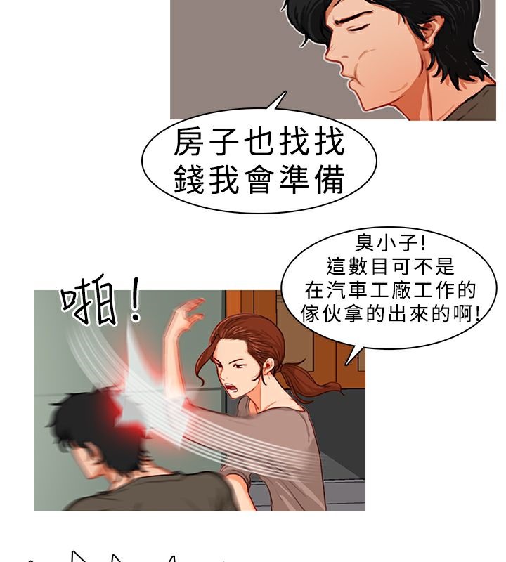 13P - 异邦人