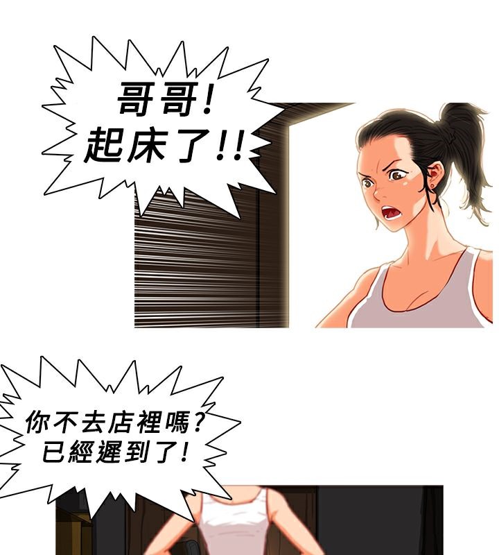 5P - 异邦人