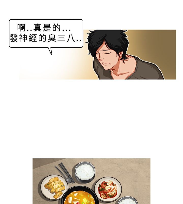 8P - 异邦人