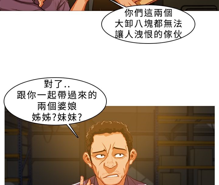 4P - 异邦人