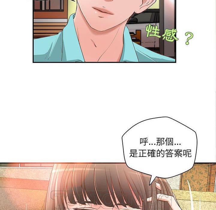 102P - H俱乐部/成人俱乐部