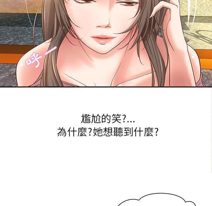 103P - H俱乐部/成人俱乐部