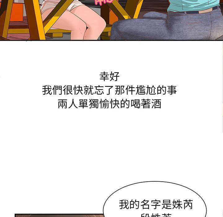 105P - H俱乐部/成人俱乐部