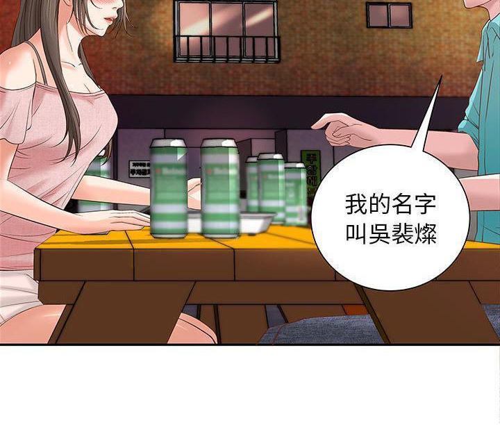 108P - H俱乐部/成人俱乐部