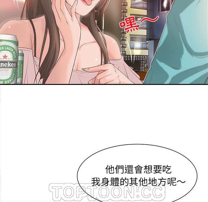 114P - H俱乐部/成人俱乐部
