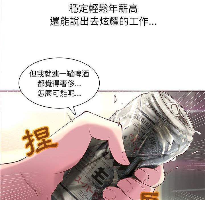 11P - H俱乐部/成人俱乐部