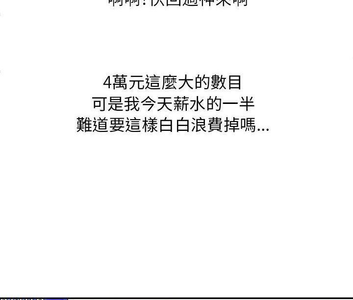 92P - H俱乐部/成人俱乐部