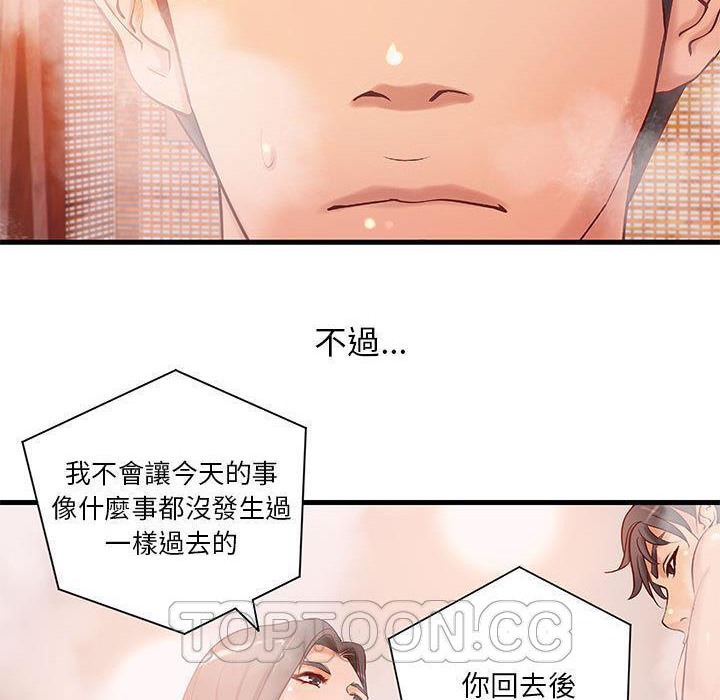 82P - H俱乐部/成人俱乐部