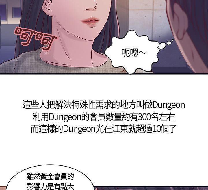 21P - H俱乐部/成人俱乐部