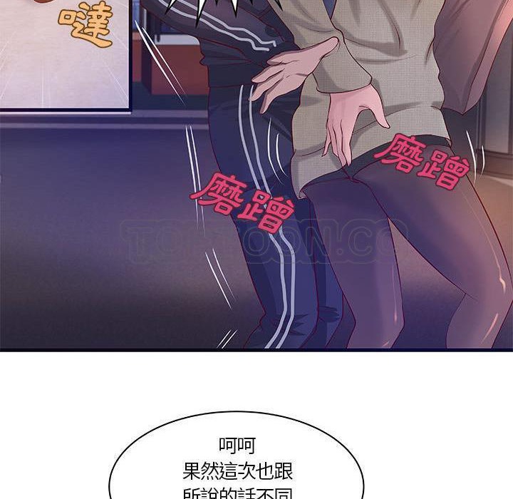 29P - H俱乐部/成人俱乐部