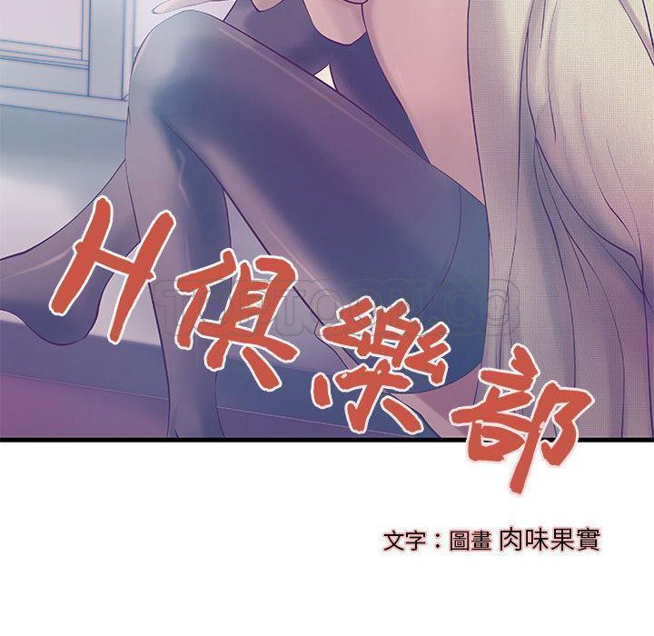 2P - H俱乐部/成人俱乐部