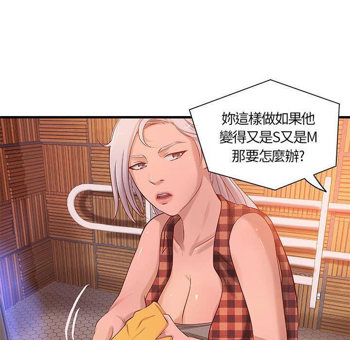 46P - H俱乐部/成人俱乐部