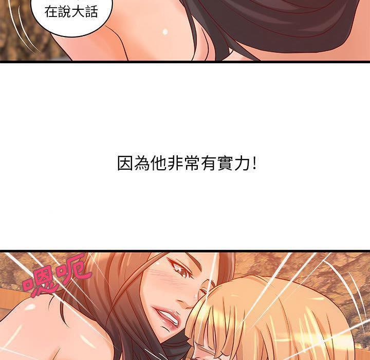 49P - H俱乐部/成人俱乐部
