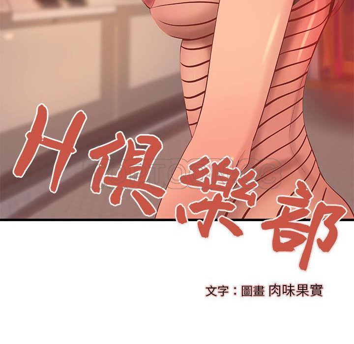 2P - H俱乐部/成人俱乐部