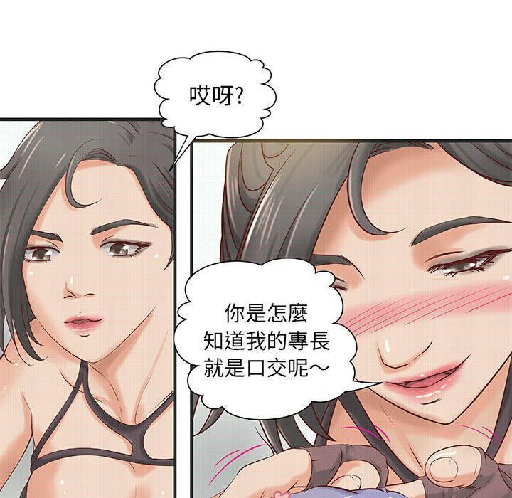 11P - H俱乐部/成人俱乐部