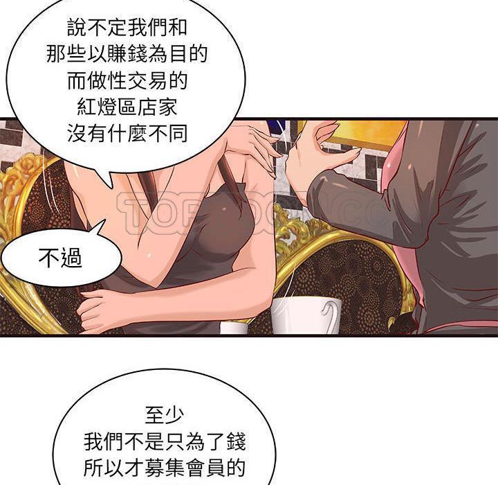 29P - H俱乐部/成人俱乐部