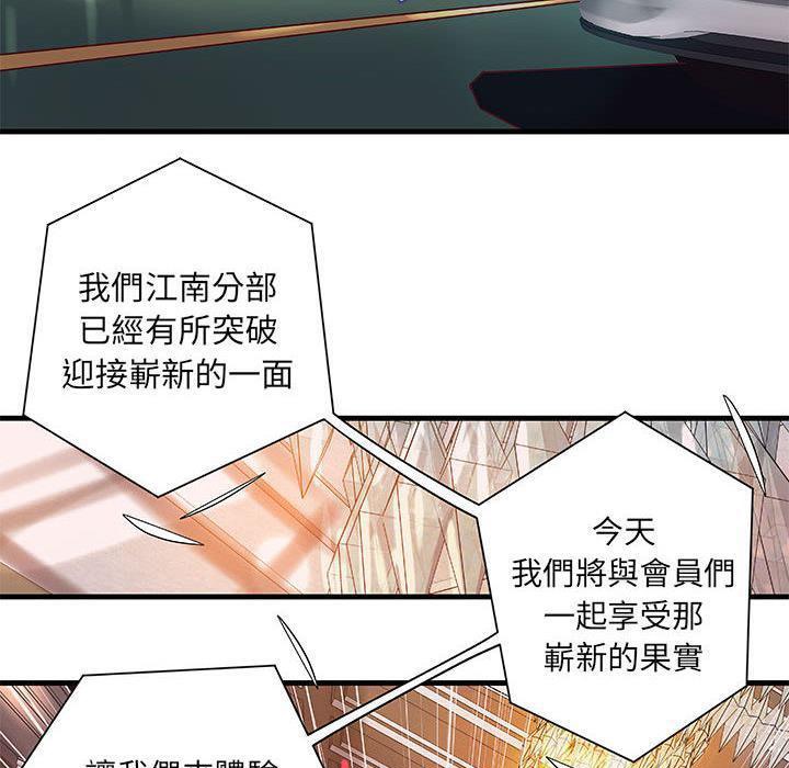61P - H俱乐部/成人俱乐部