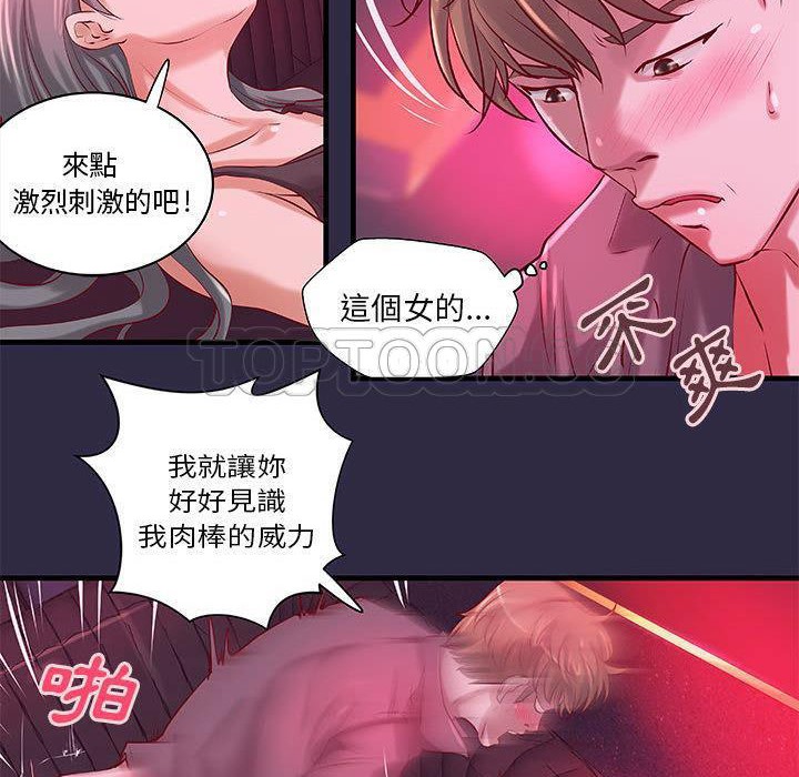 29P - H俱乐部/成人俱乐部