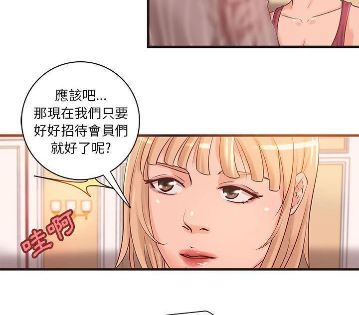 3P - H俱乐部/成人俱乐部