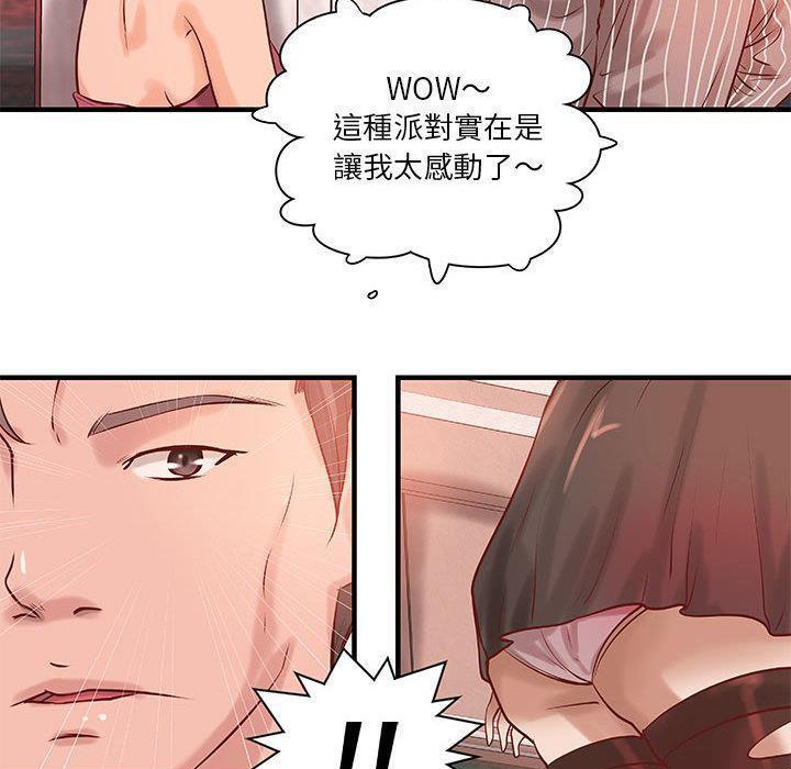 58P - H俱乐部/成人俱乐部