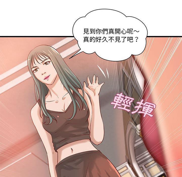 61P - H俱乐部/成人俱乐部