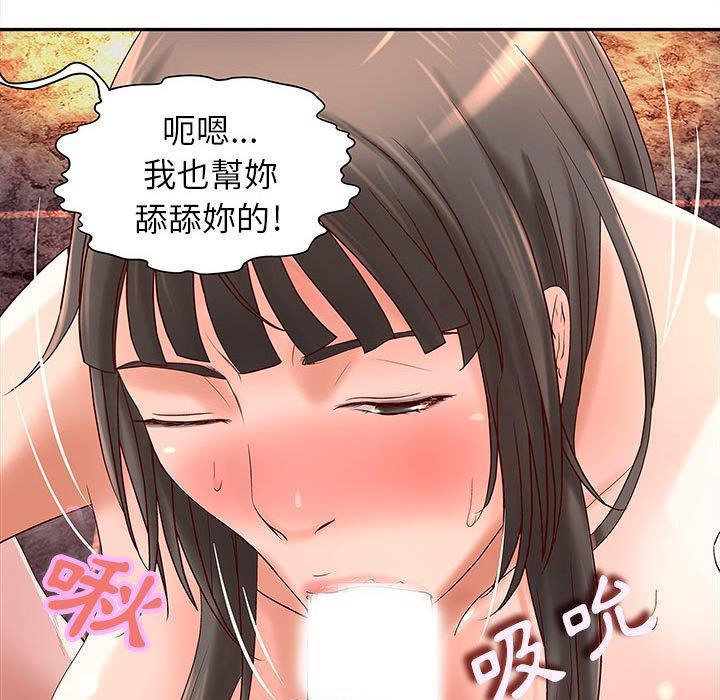 101P - H俱乐部/成人俱乐部