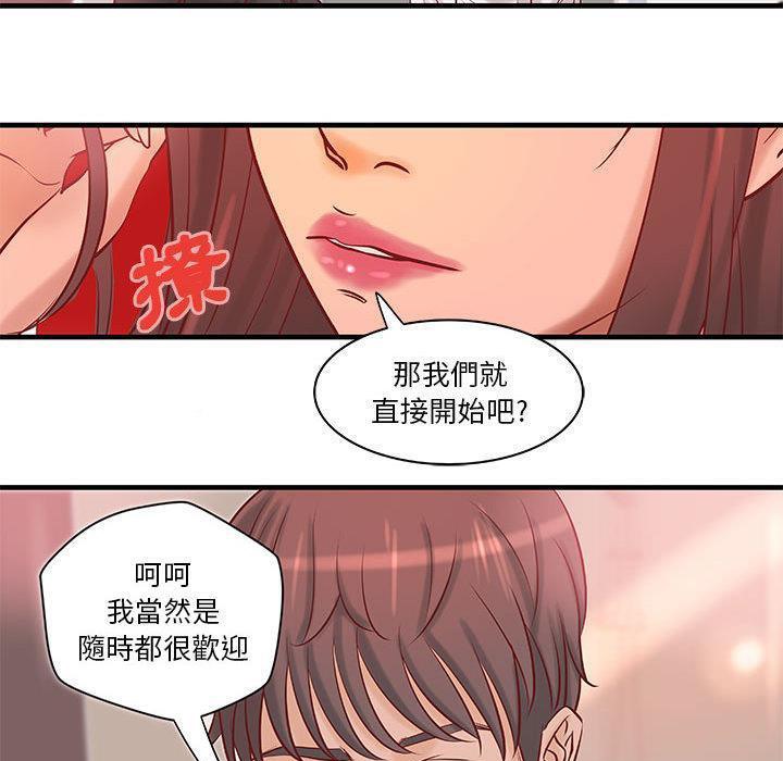61P - H俱乐部/成人俱乐部