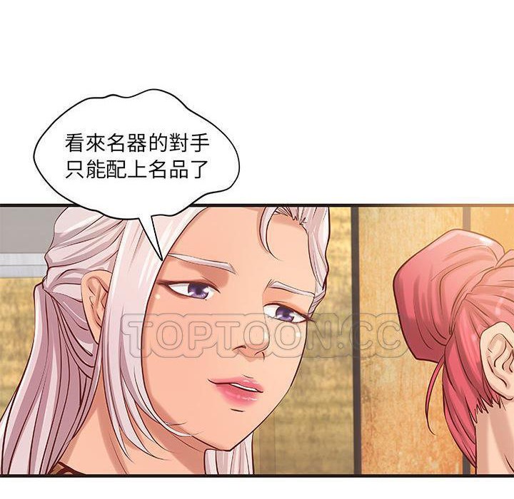 54P - H俱乐部/成人俱乐部