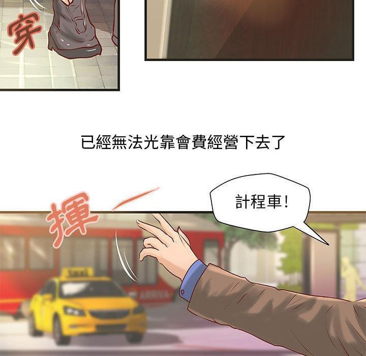 19P - H俱乐部/成人俱乐部
