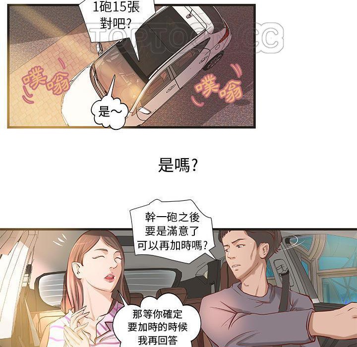 23P - H俱乐部/成人俱乐部