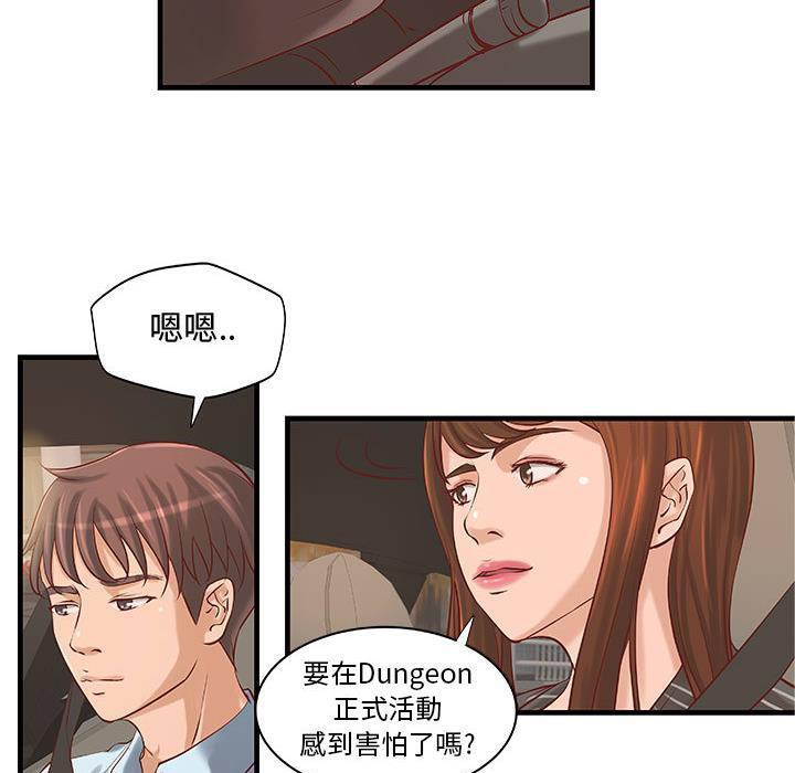 61P - H俱乐部/成人俱乐部