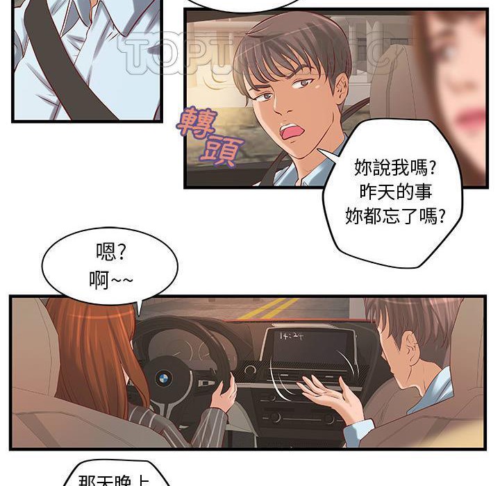 62P - H俱乐部/成人俱乐部