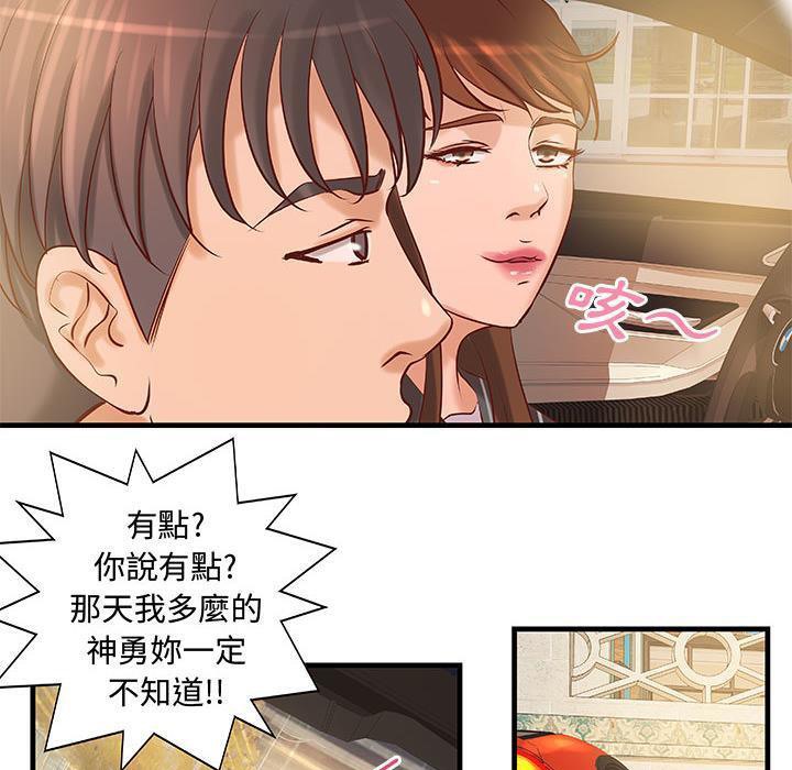79P - H俱乐部/成人俱乐部
