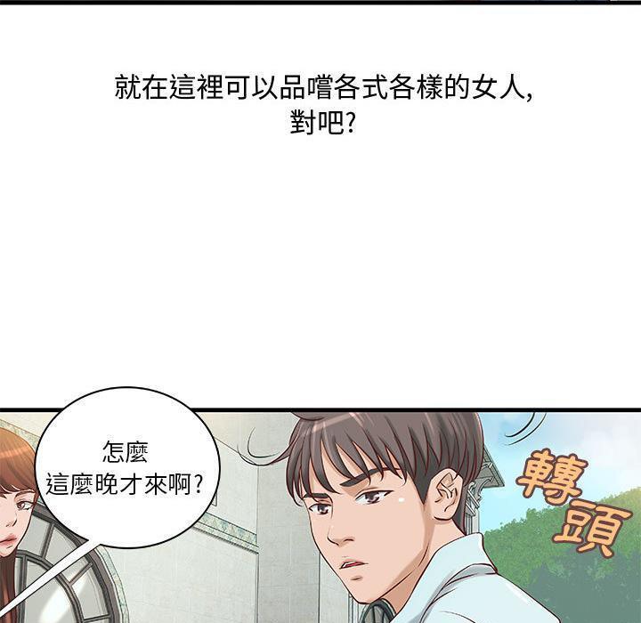 85P - H俱乐部/成人俱乐部