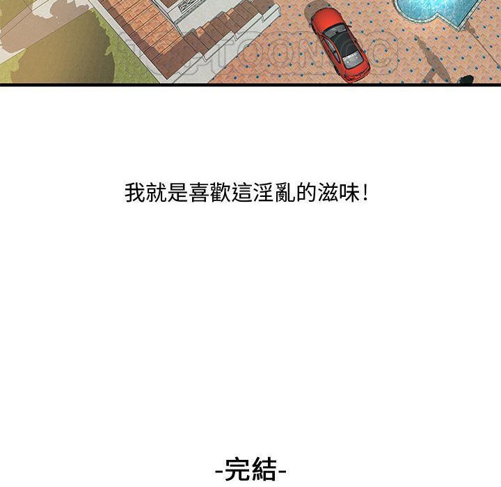 92P - H俱乐部/成人俱乐部
