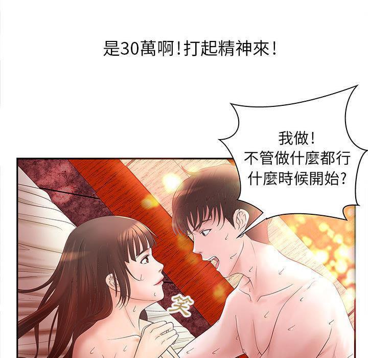 46P - H俱乐部/成人俱乐部