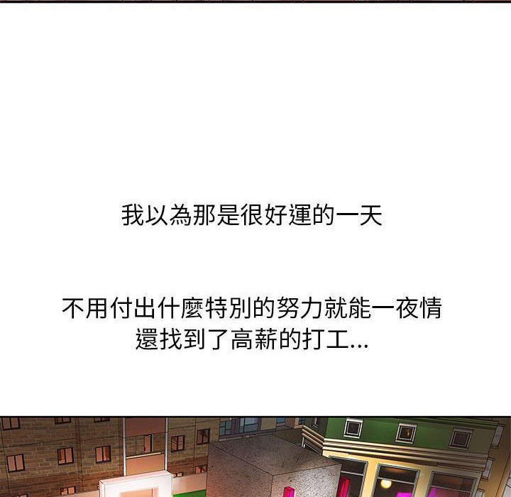 54P - H俱乐部/成人俱乐部