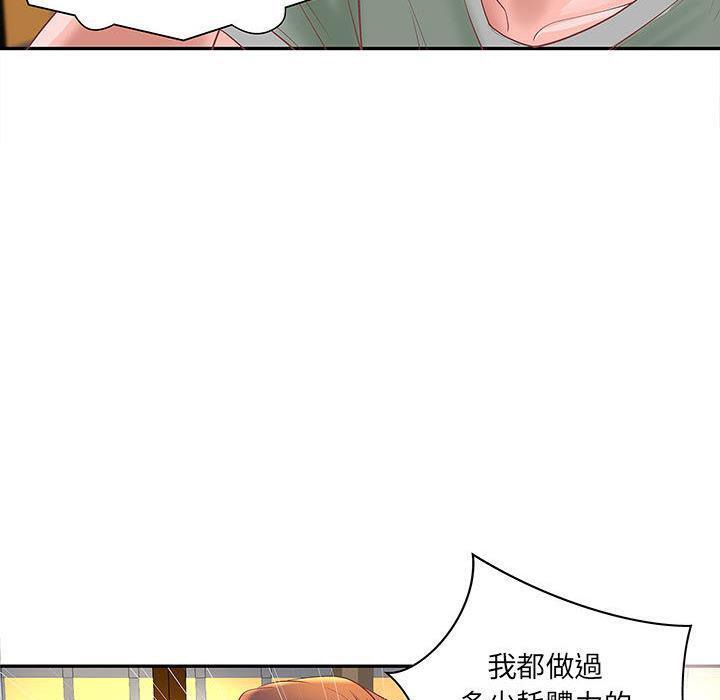 21P - H俱乐部/成人俱乐部