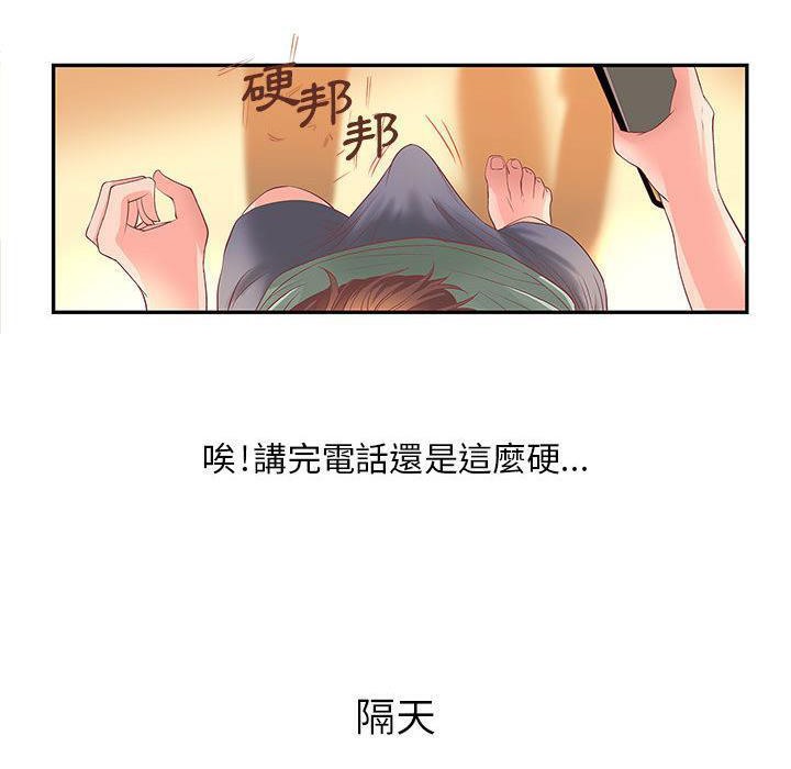 23P - H俱乐部/成人俱乐部