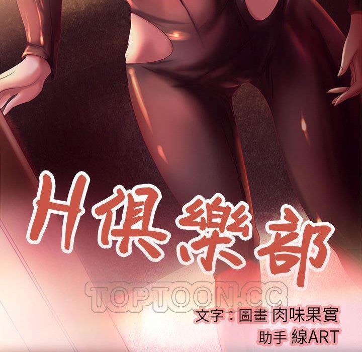 2P - H俱乐部/成人俱乐部