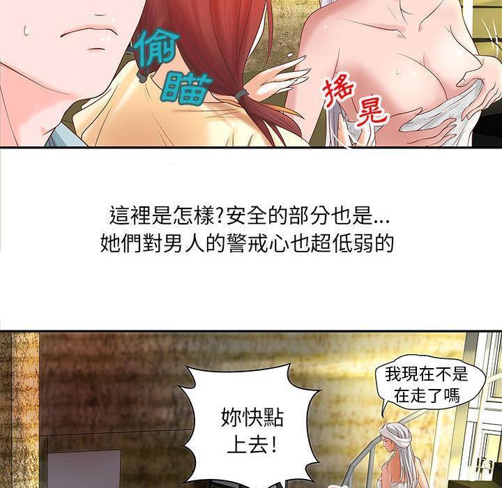 49P - H俱乐部/成人俱乐部