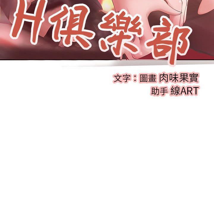 14P - H俱乐部/成人俱乐部