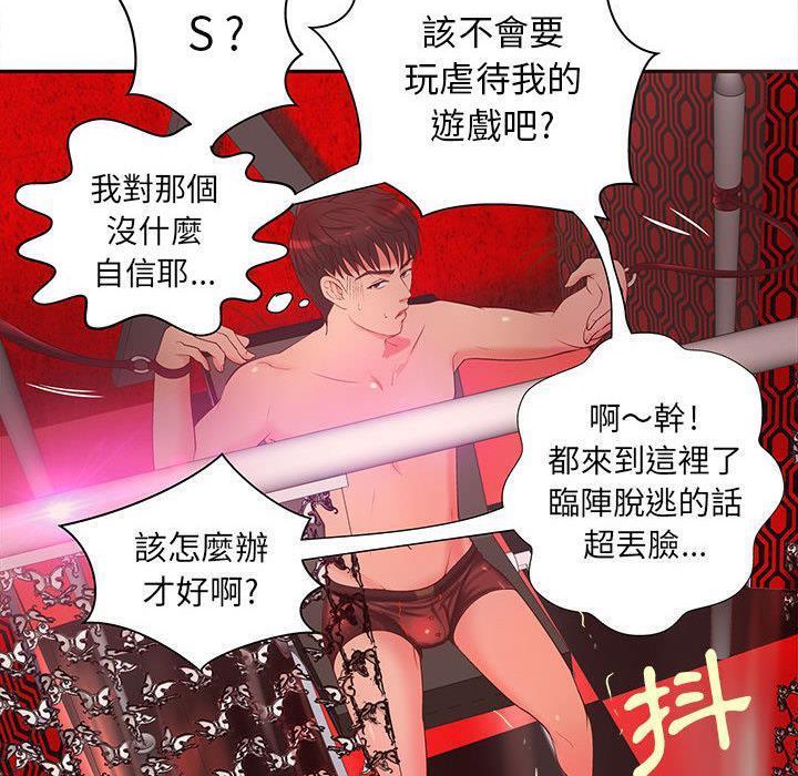 22P - H俱乐部/成人俱乐部