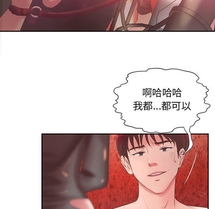 29P - H俱乐部/成人俱乐部