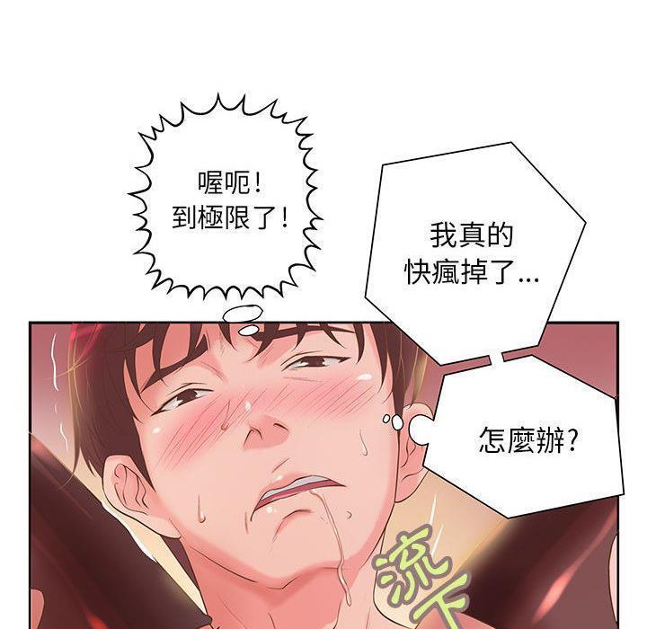 77P - H俱乐部/成人俱乐部