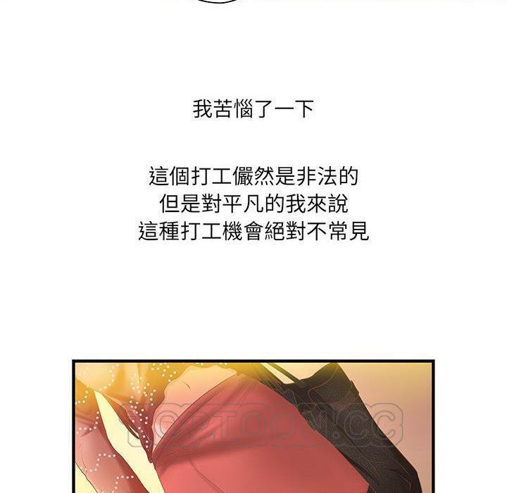 42P - H俱乐部/成人俱乐部