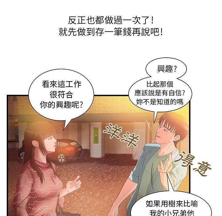 45P - H俱乐部/成人俱乐部