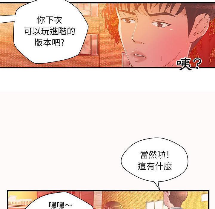 47P - H俱乐部/成人俱乐部