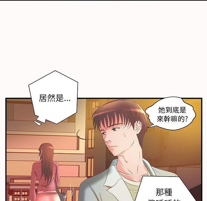 51P - H俱乐部/成人俱乐部